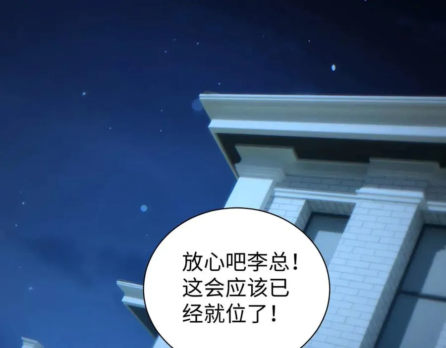 第26话 奖励45