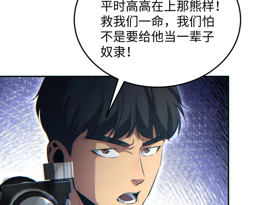 第19话 叫谁反骨仔呢？122