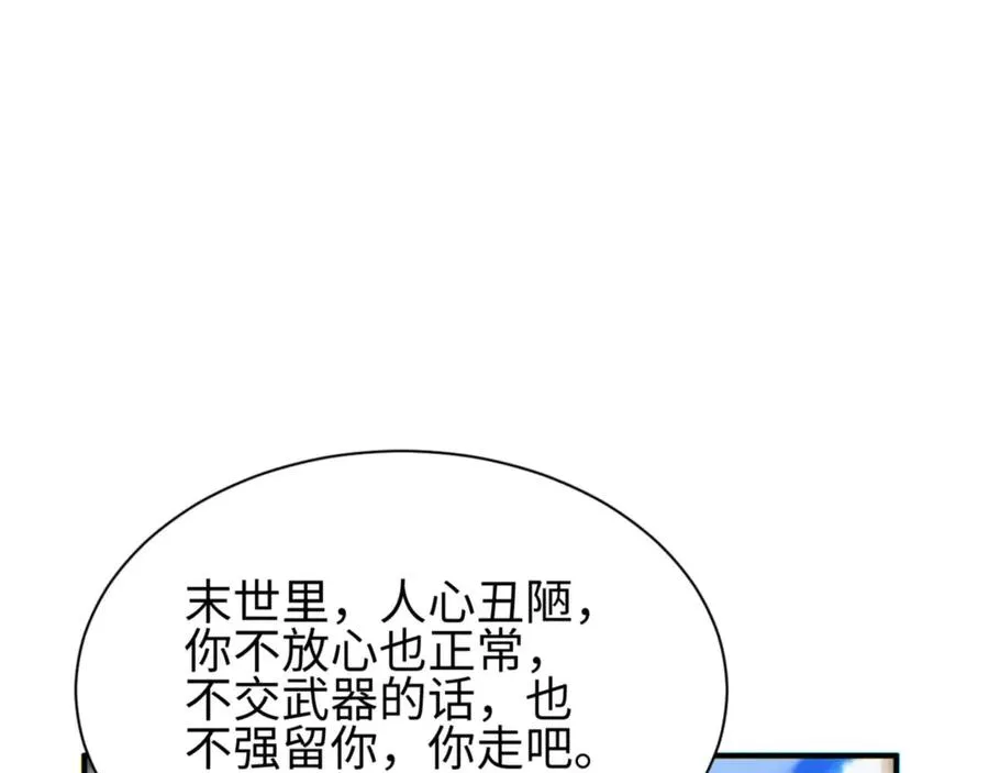 第37话 卧底75