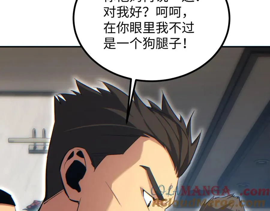第14话 你也不想老婆孩子出事吧44