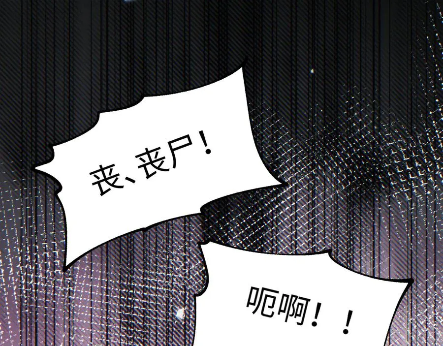 第28话 变异者82