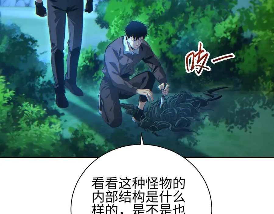 第49话 真假幸存者46