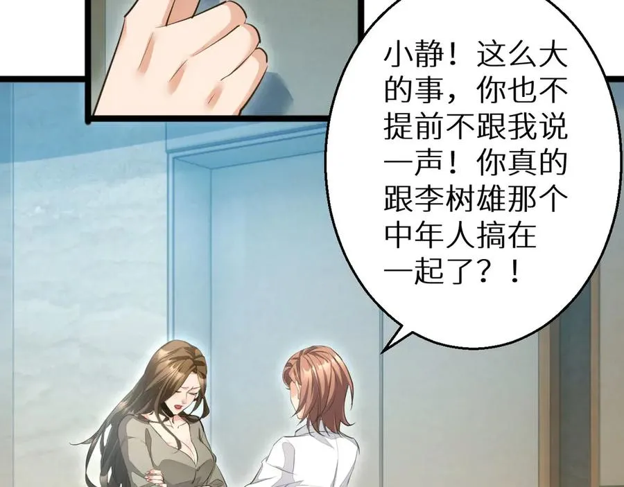 第2话 这混蛋居然敢用我的钱141