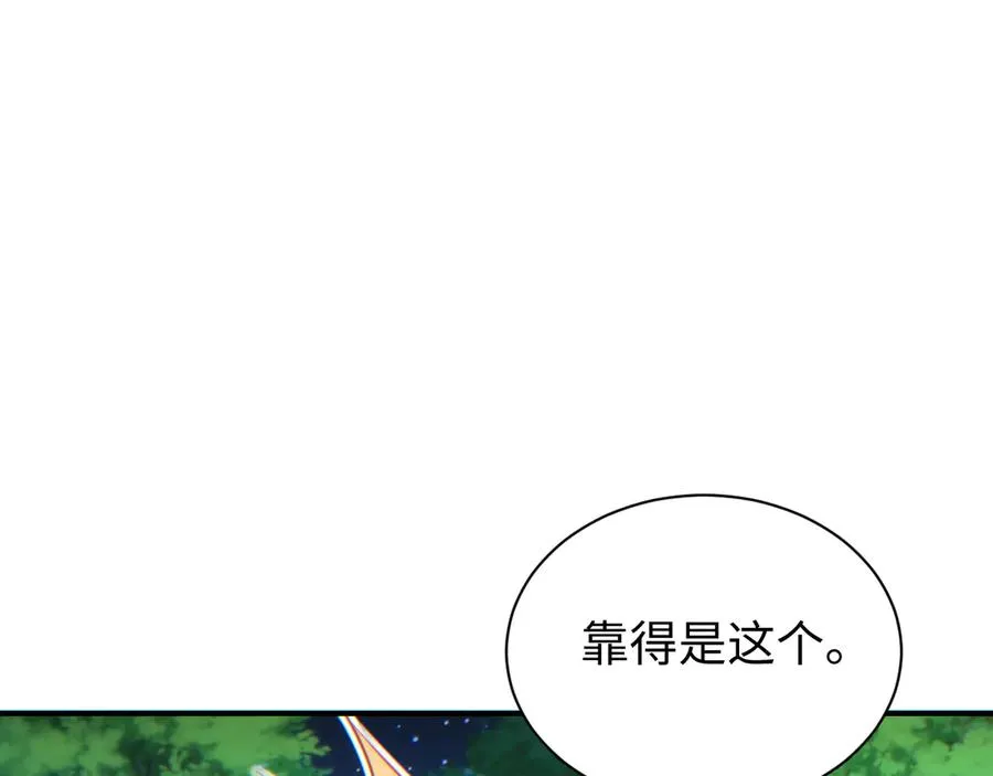 第44话 小孩和肉83