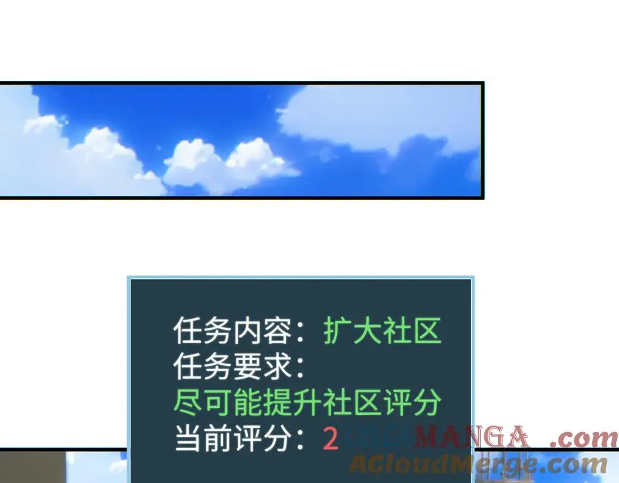 第29话 怪物28