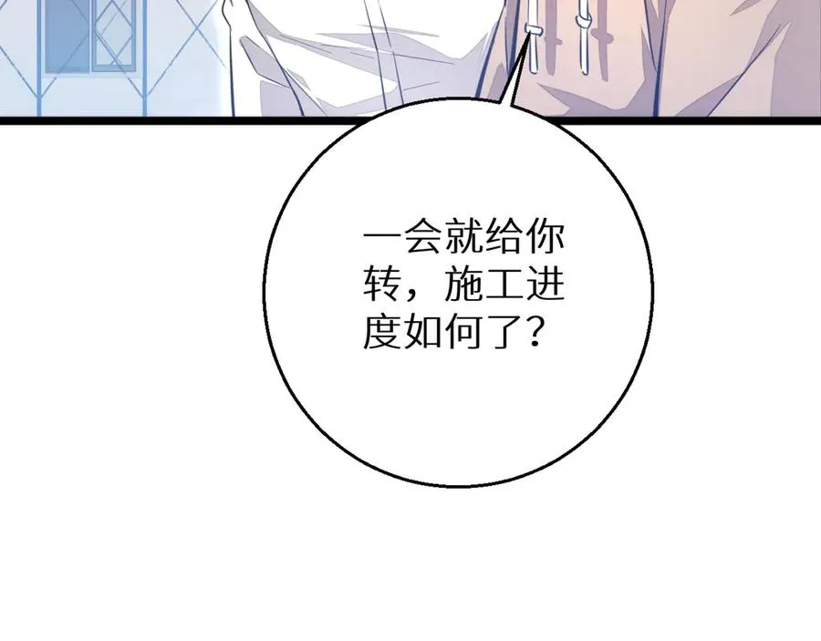 第4话 我全都要!131