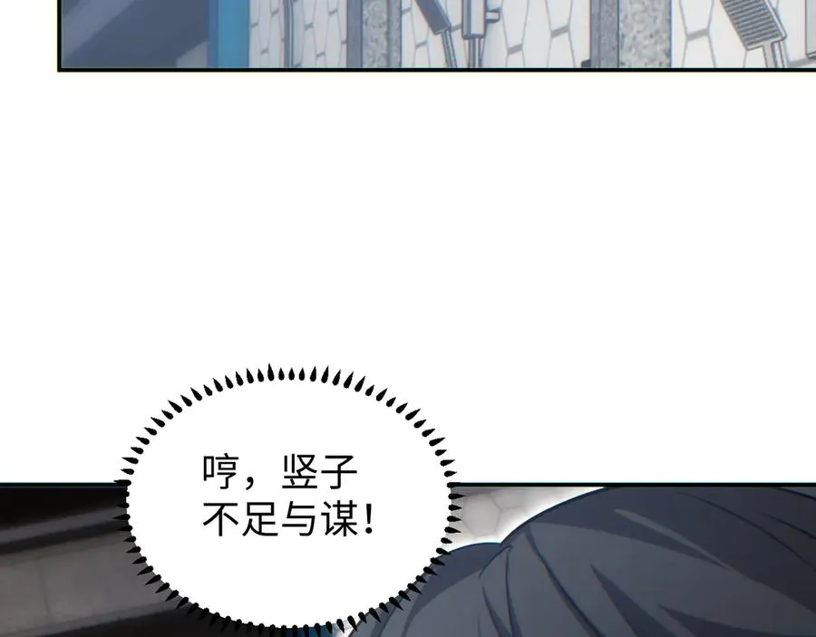 第11话 宁教我负天下人87