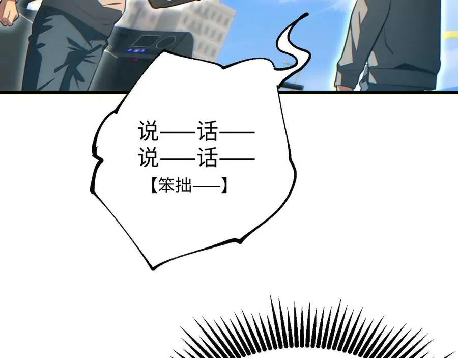 第25话 内斗75