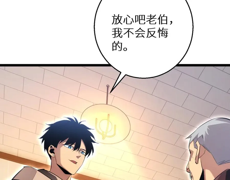 第4话 我全都要!105