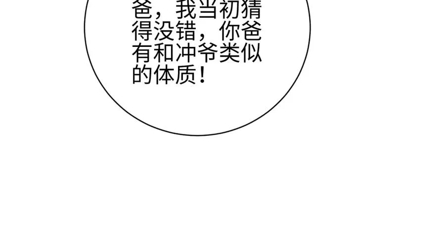 第43话 看戏63