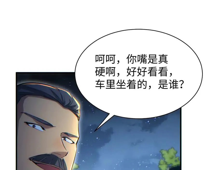 第26话 奖励94