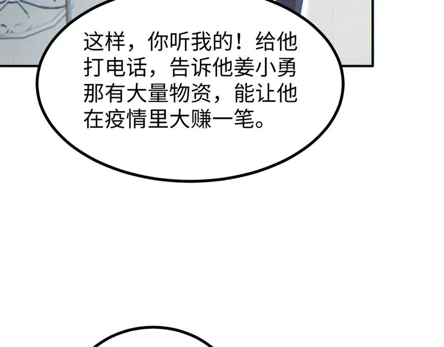 第10话 我们中出了个叛徒165