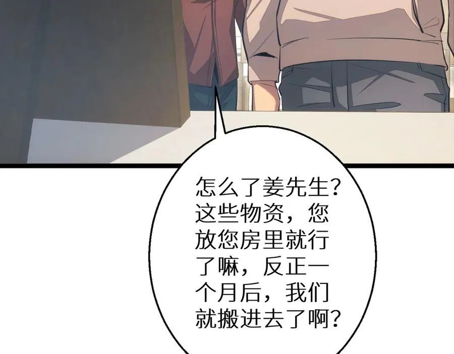 第6话 敢霸凌我的队友？49