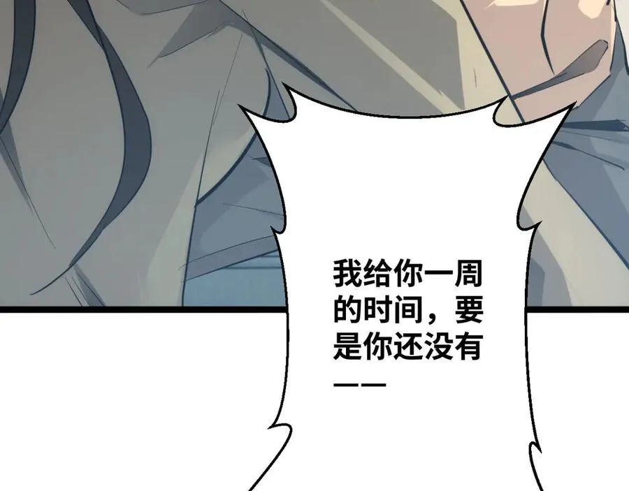 第1话 重回末世前97