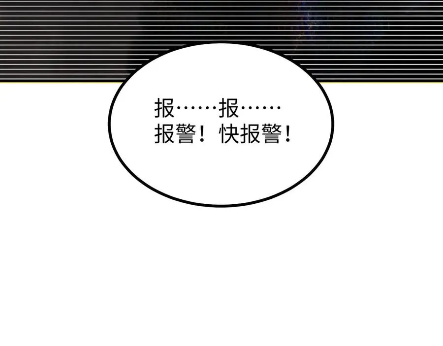 第10话 我们中出了个叛徒77