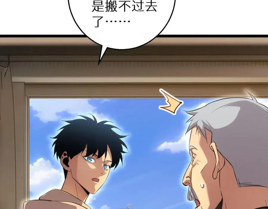 第6话 敢霸凌我的队友？71