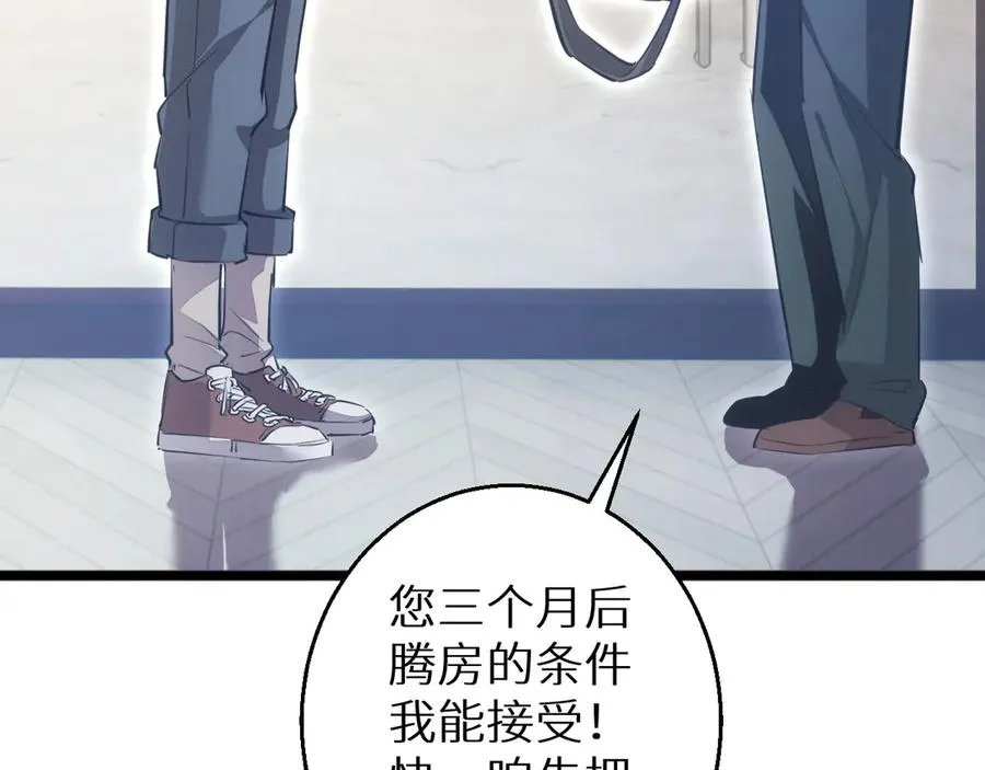 第4话 我全都要!93