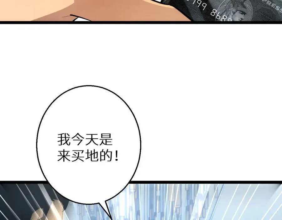 第2话 这混蛋居然敢用我的钱9