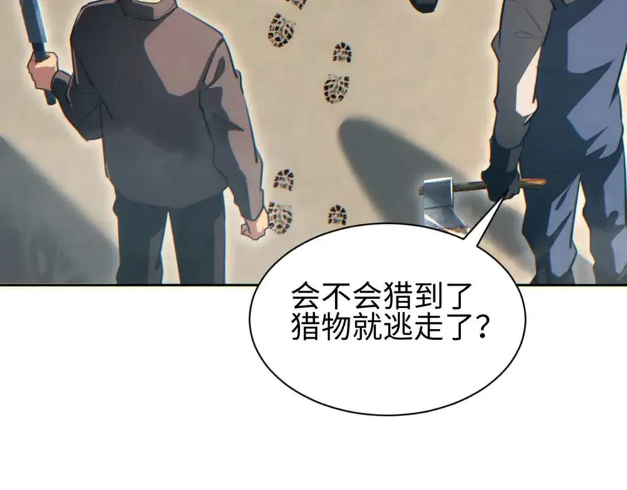 第36话 潜在的同伴57