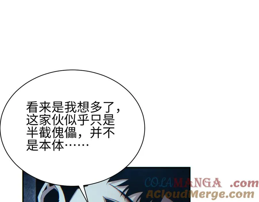 第49话 真假幸存者48