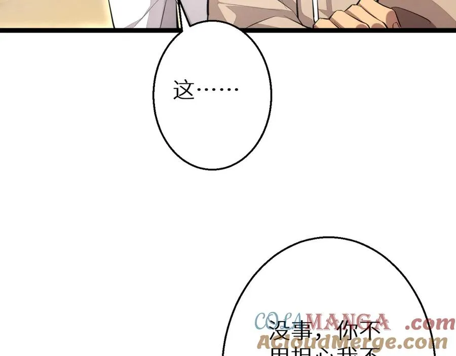 第2话 这混蛋居然敢用我的钱176