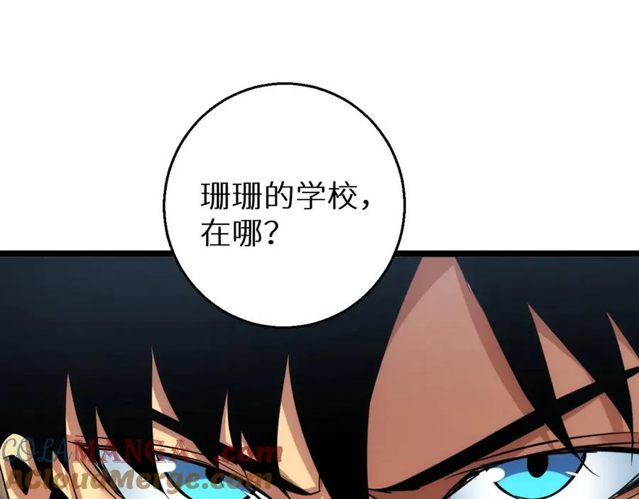 第6话 敢霸凌我的队友？96