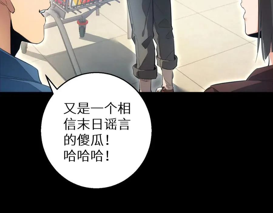 第3话 骨头很硬的家伙97