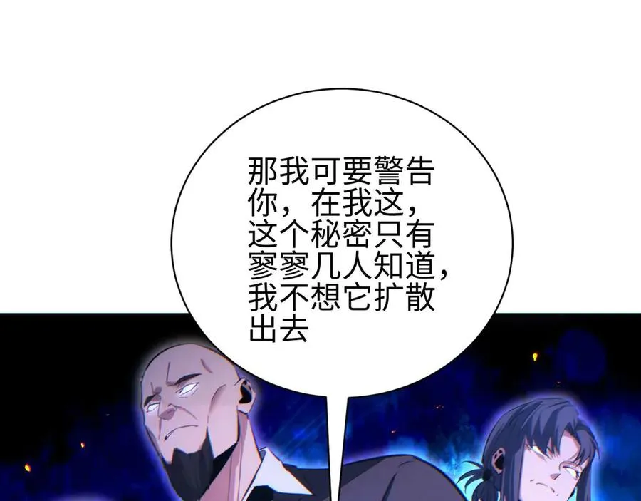 第37话 卧底130