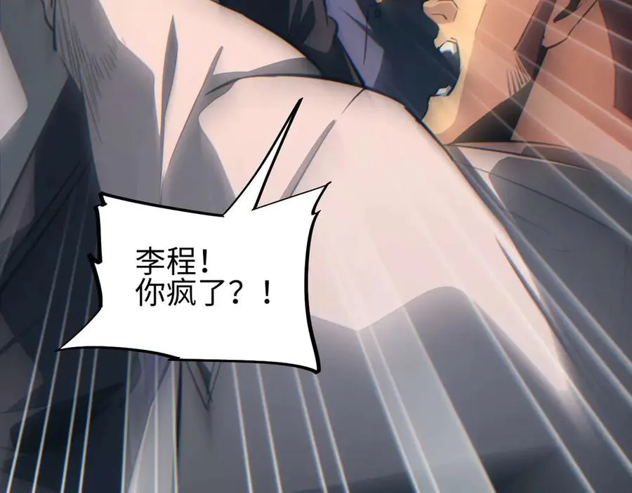 第36话 潜在的同伴121