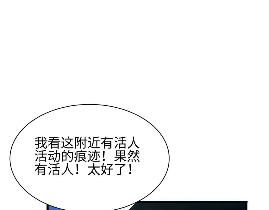 第37话 卧底30