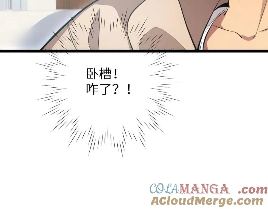 第2话 这混蛋居然敢用我的钱112