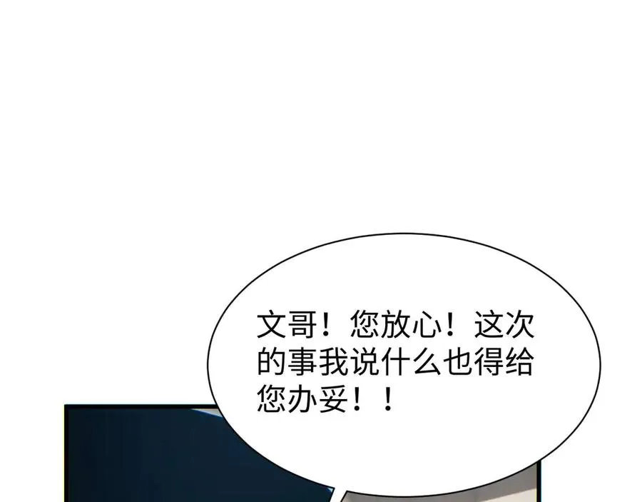 第22话 李树雄162