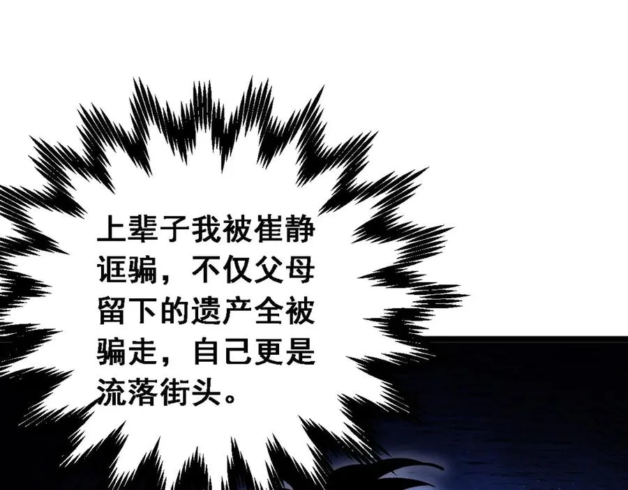 第1话 重回末世前63