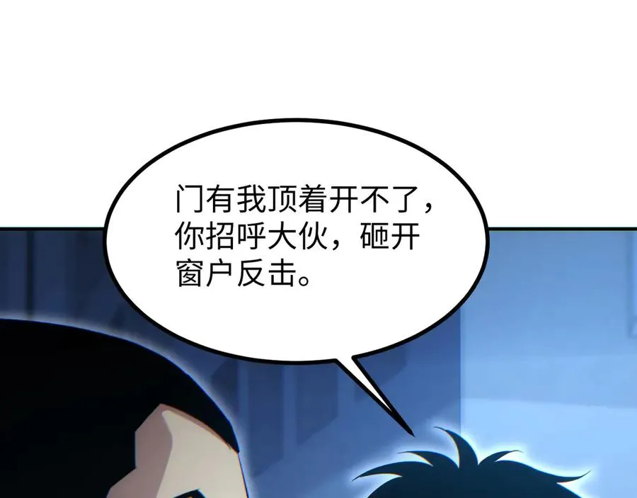 第18话 今天由反骨守夜83