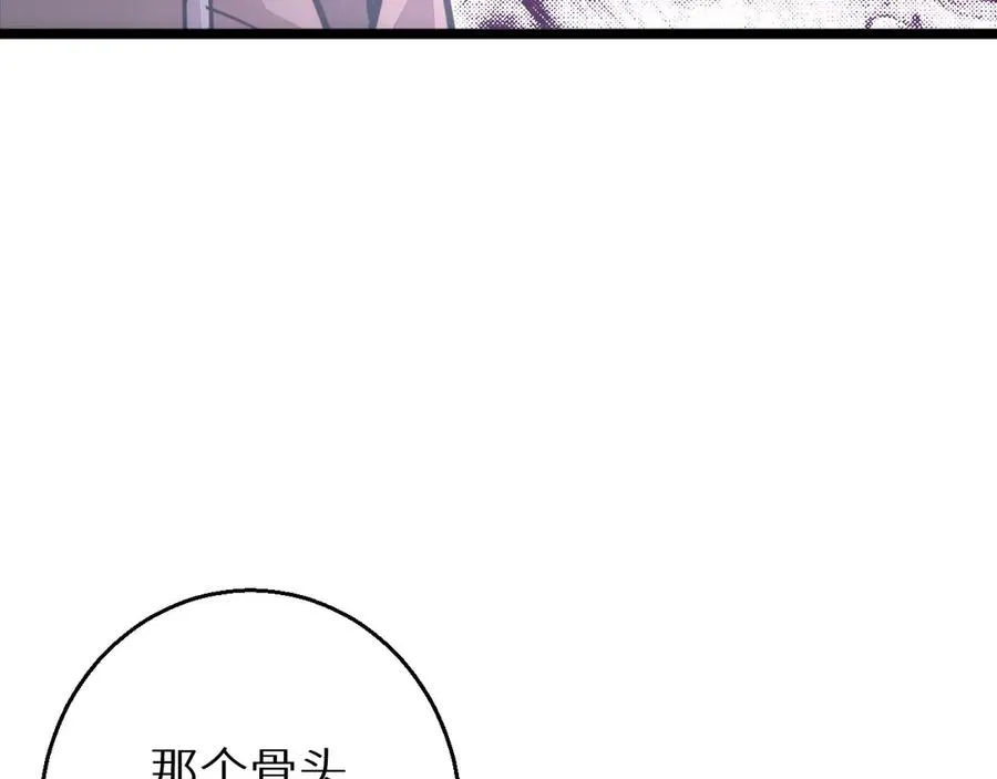 第3话 骨头很硬的家伙241