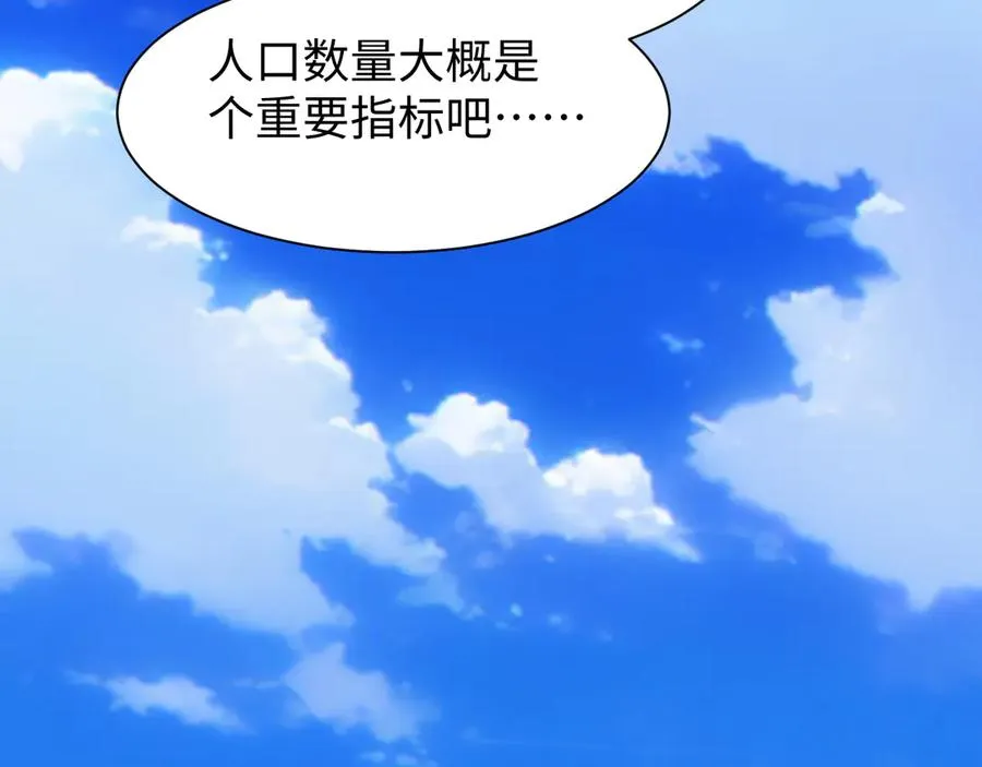 第29话 怪物31