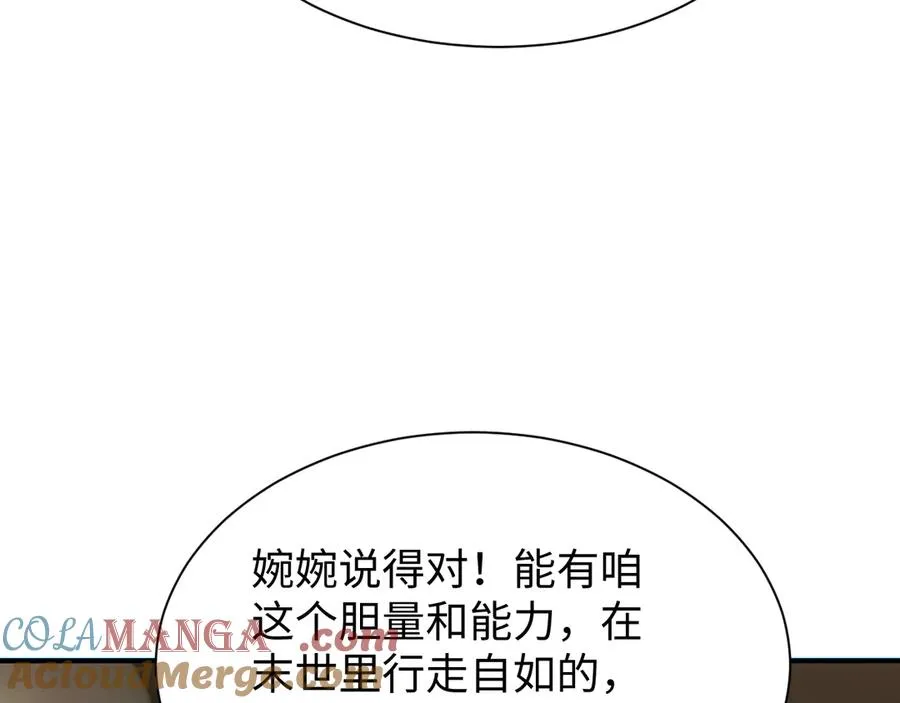 第29话 怪物84