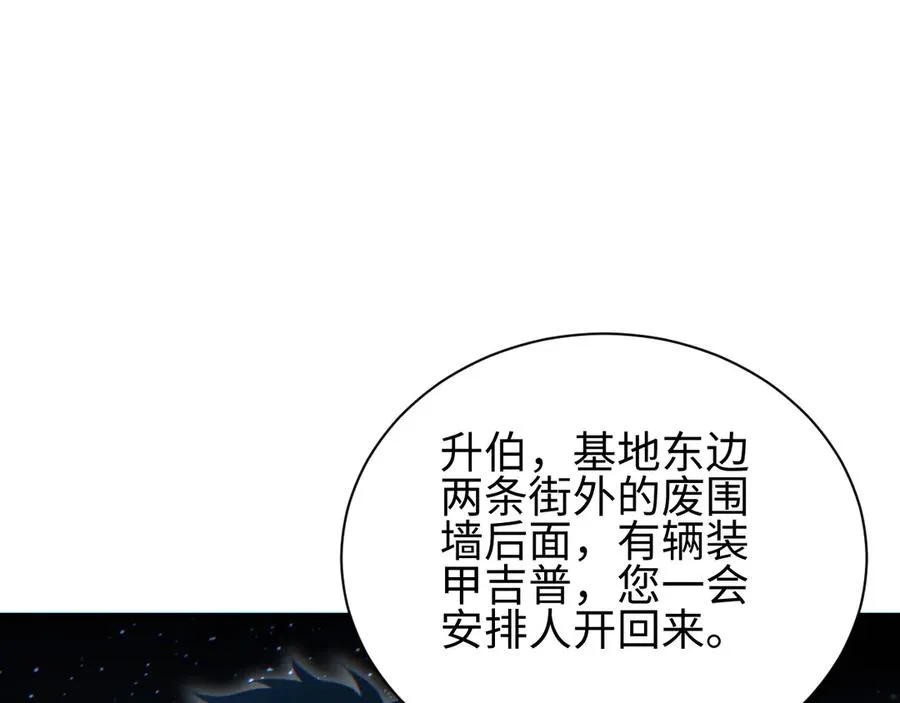 第46话 提升团队实力41