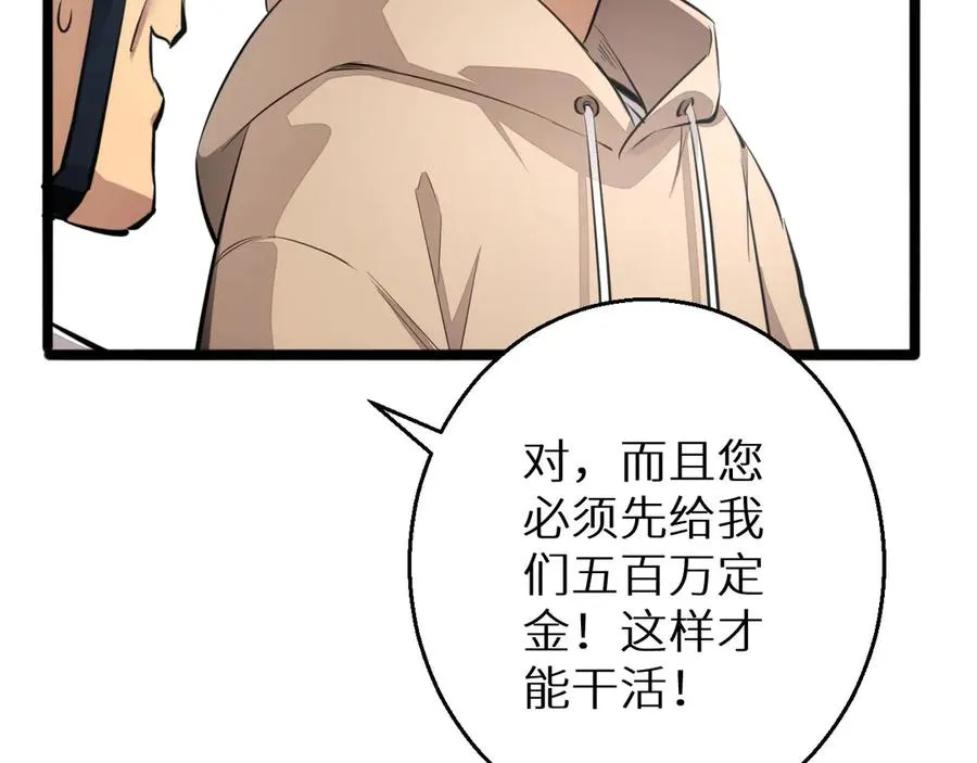 第2话 这混蛋居然敢用我的钱173