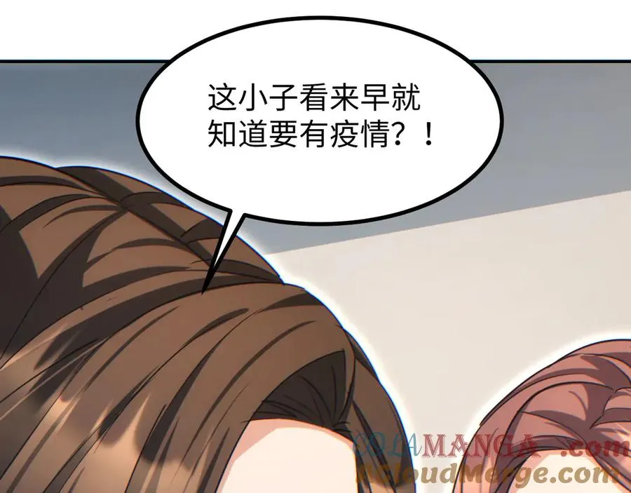 第10话 我们中出了个叛徒168