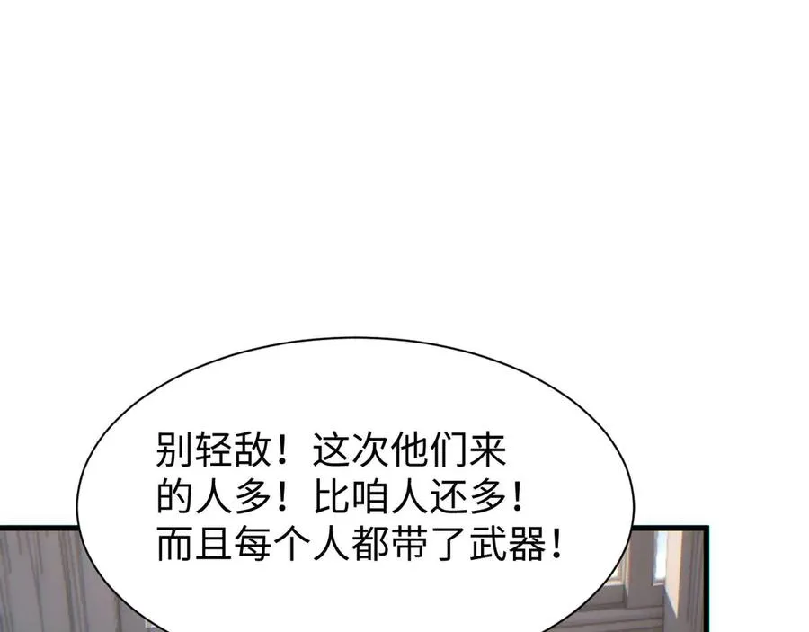 第24话 李树雄组团来了!45