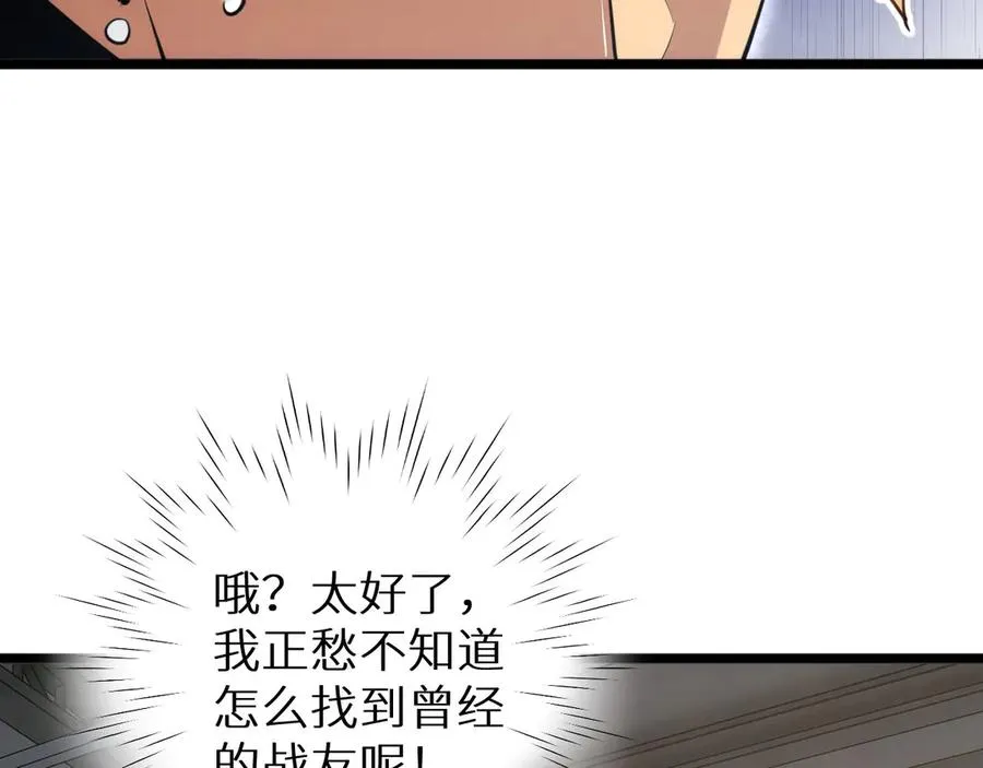 第8话 昔日队友任务触发83