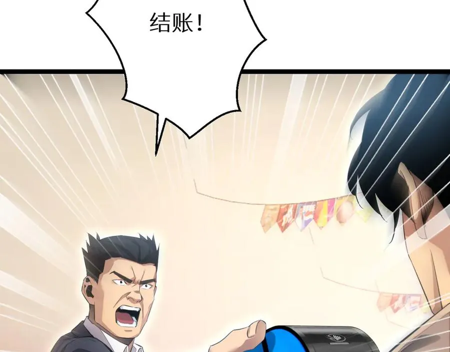 第3话 骨头很硬的家伙155