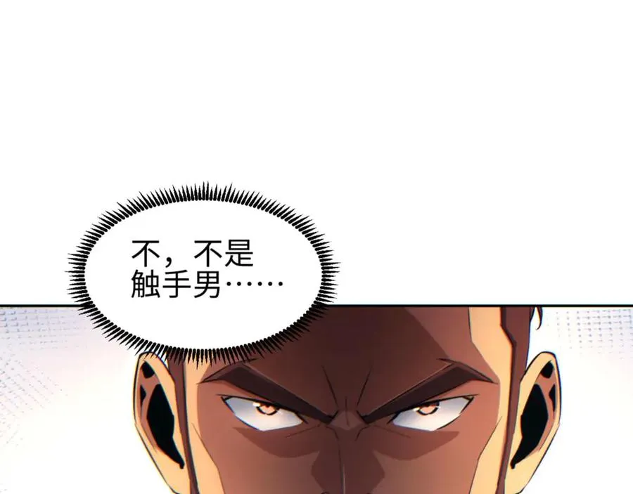 第36话 潜在的同伴61