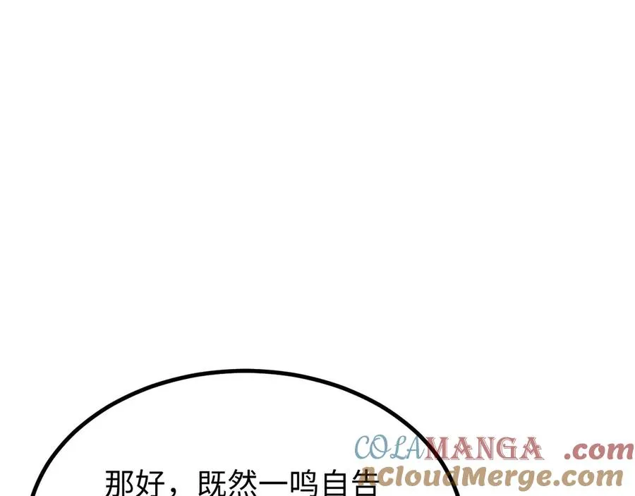 第18话 今天由反骨守夜144
