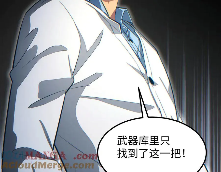 第19话 叫谁反骨仔呢？112