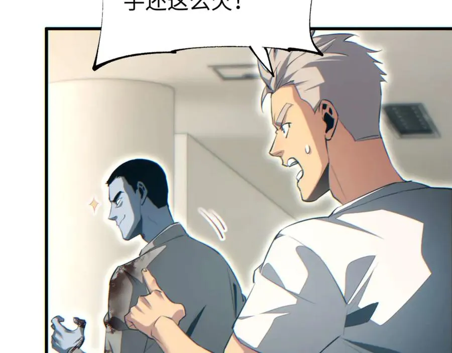 第23话 我的损友是丧尸94