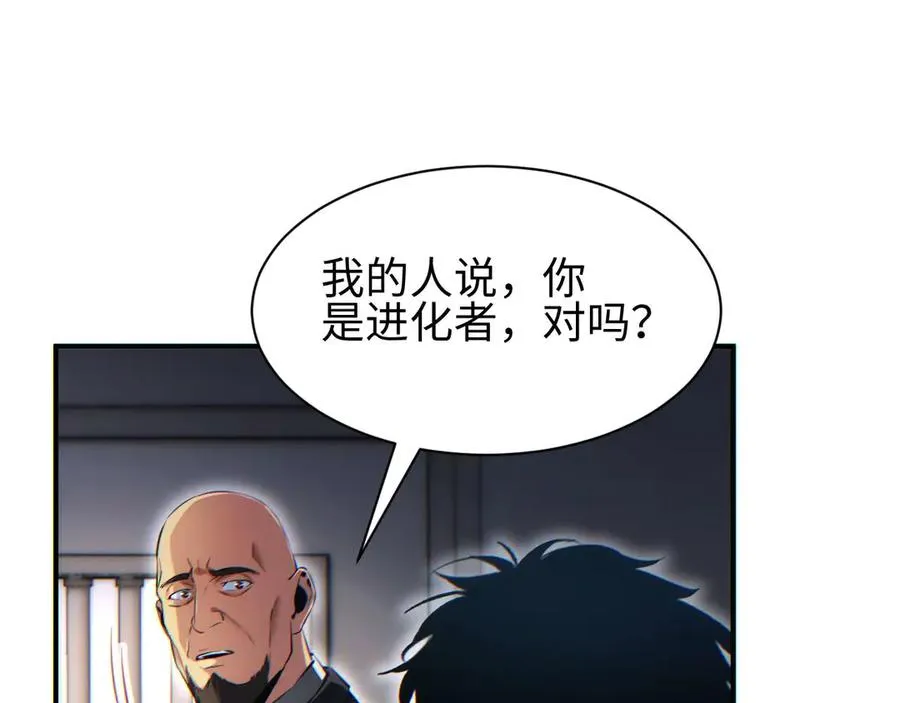 第37话 卧底107