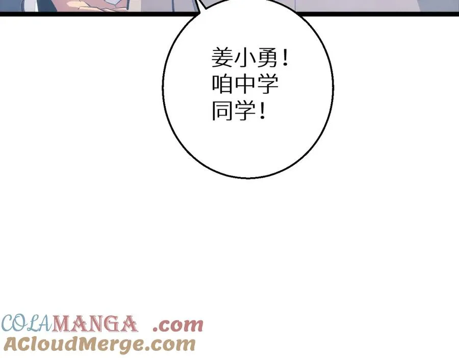 第3话 骨头很硬的家伙236