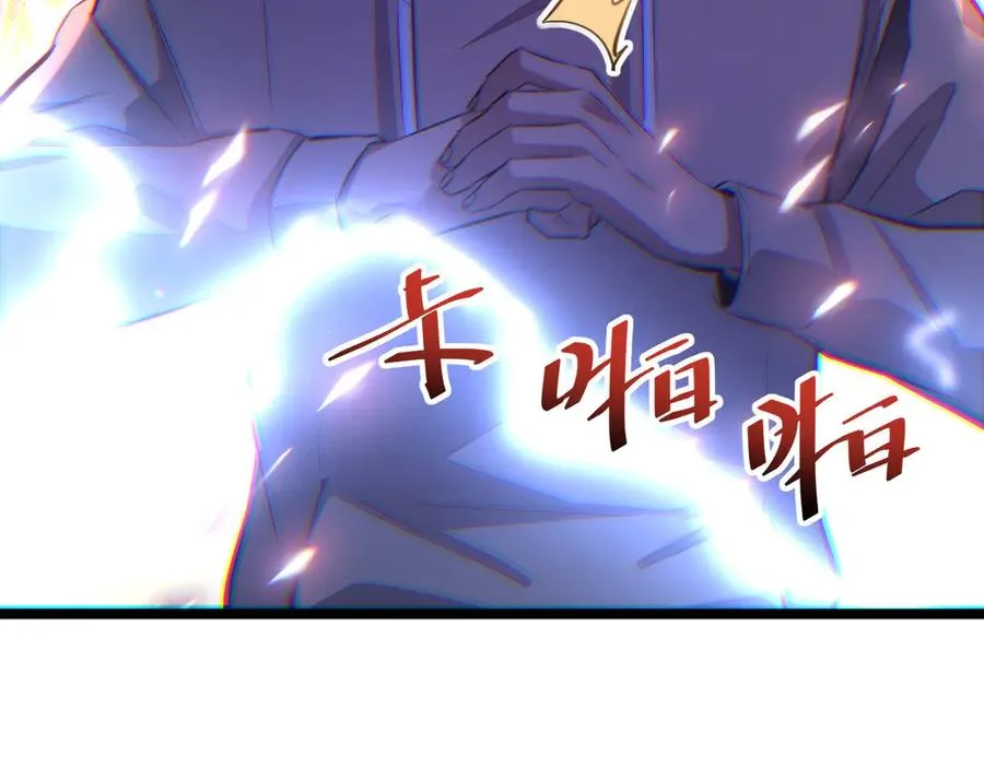 第9话 说吧，废掉谁？133